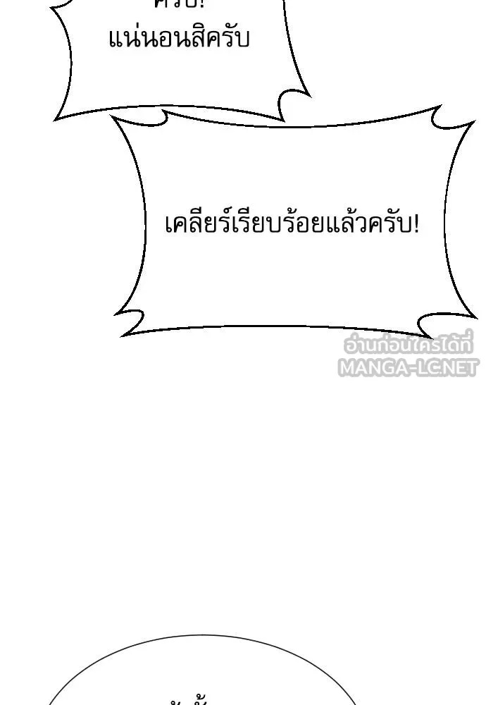 Genius Grandson of the Loan Shark King ตอนที่ 27 20