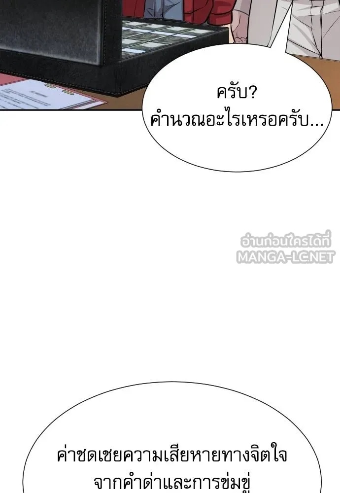 Genius Grandson of the Loan Shark King ตอนที่ 27 22