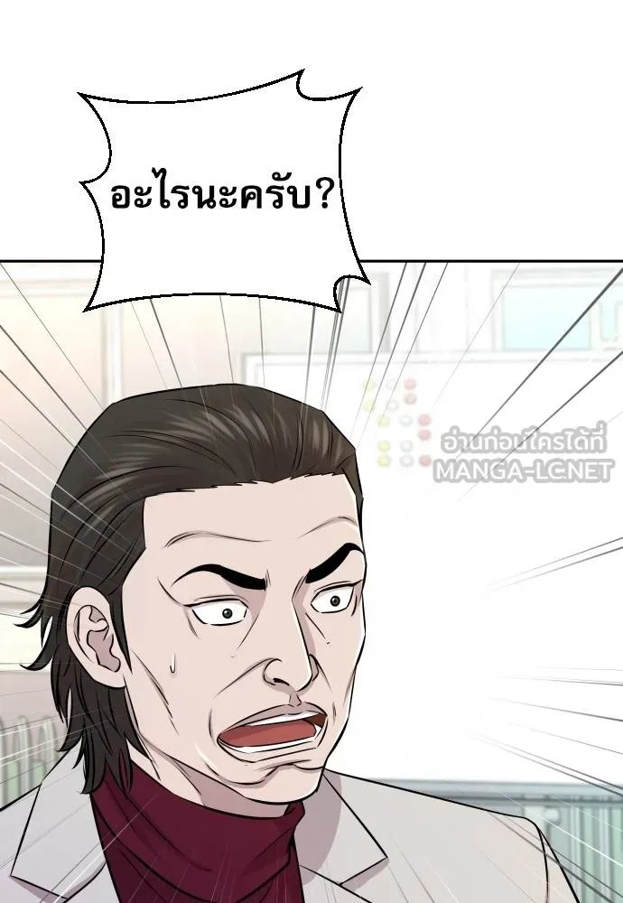 Genius Grandson of the Loan Shark King ตอนที่ 27 25