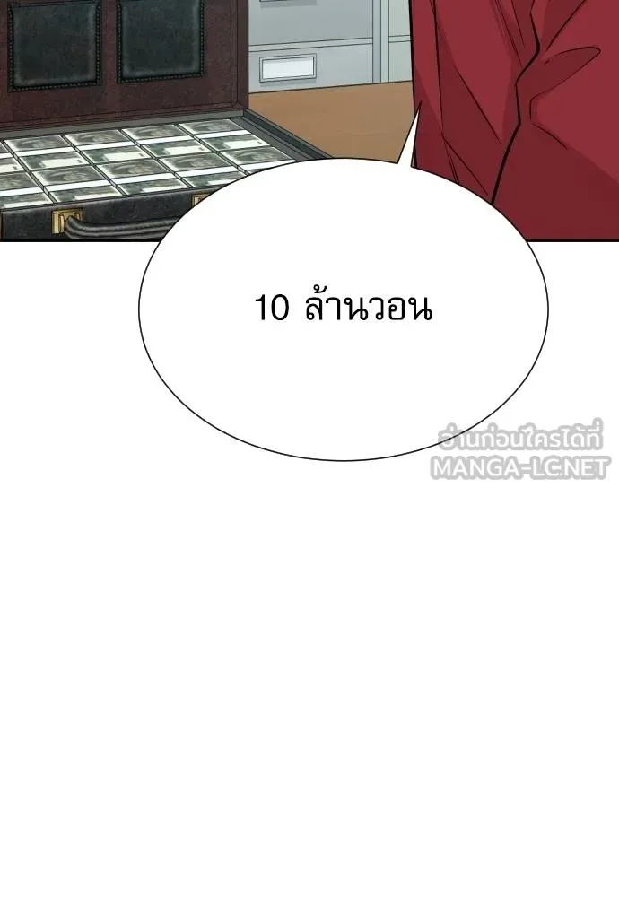 Genius Grandson of the Loan Shark King ตอนที่ 27 24