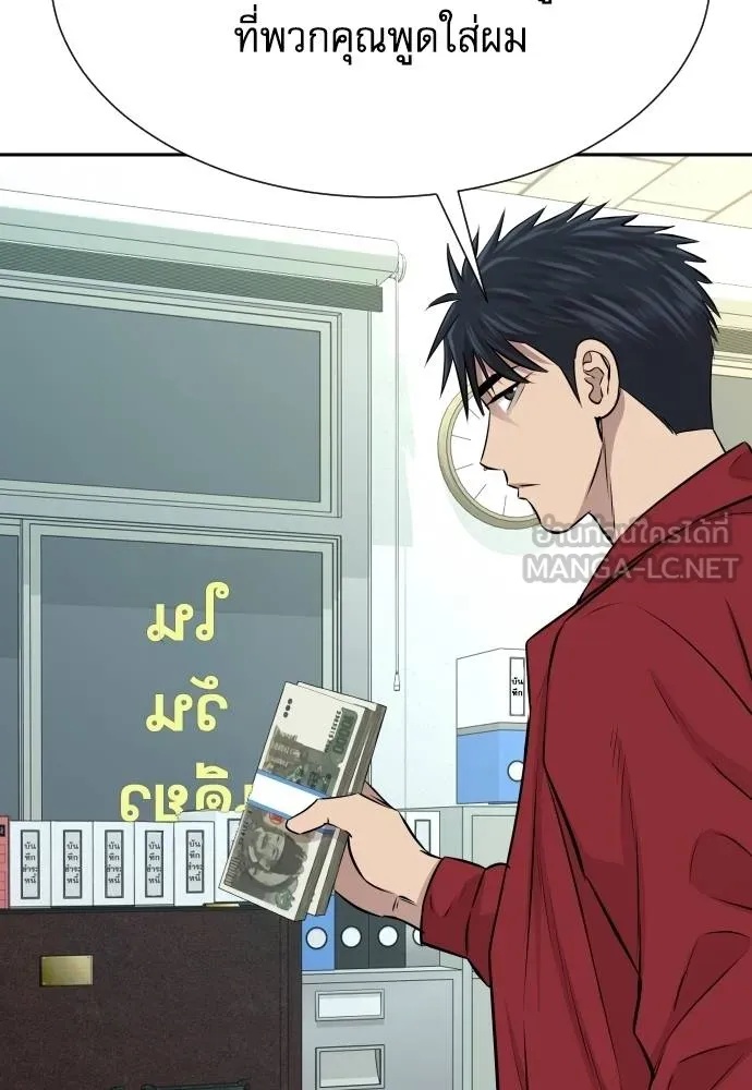 Genius Grandson of the Loan Shark King ตอนที่ 27 23