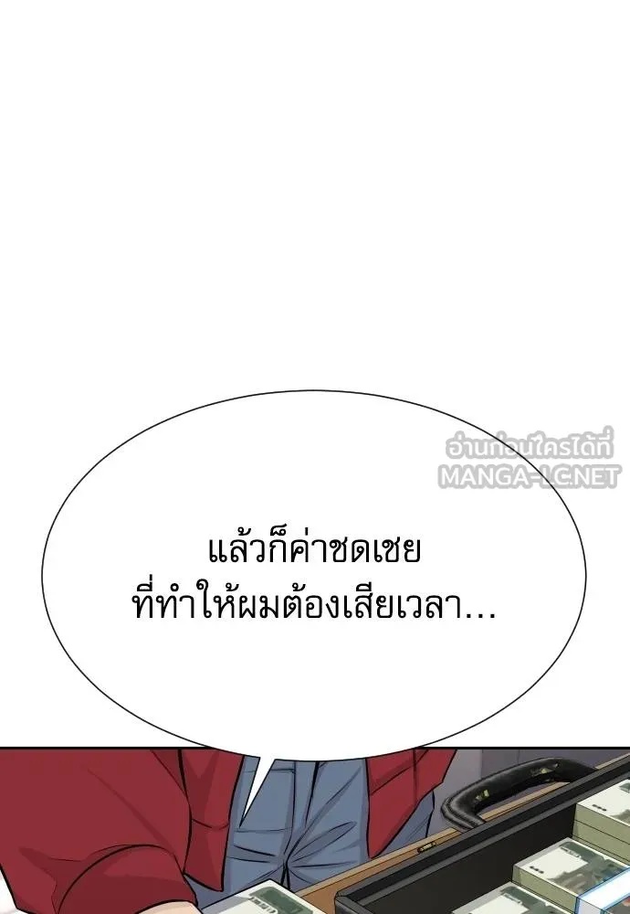 Genius Grandson of the Loan Shark King ตอนที่ 27 32
