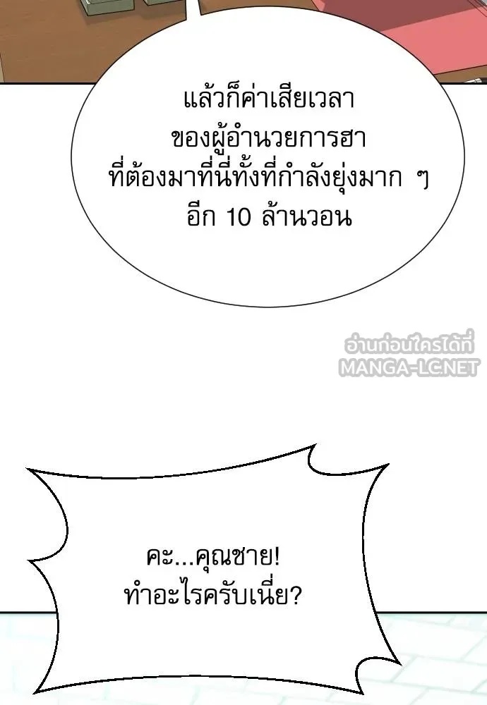 Genius Grandson of the Loan Shark King ตอนที่ 27 28