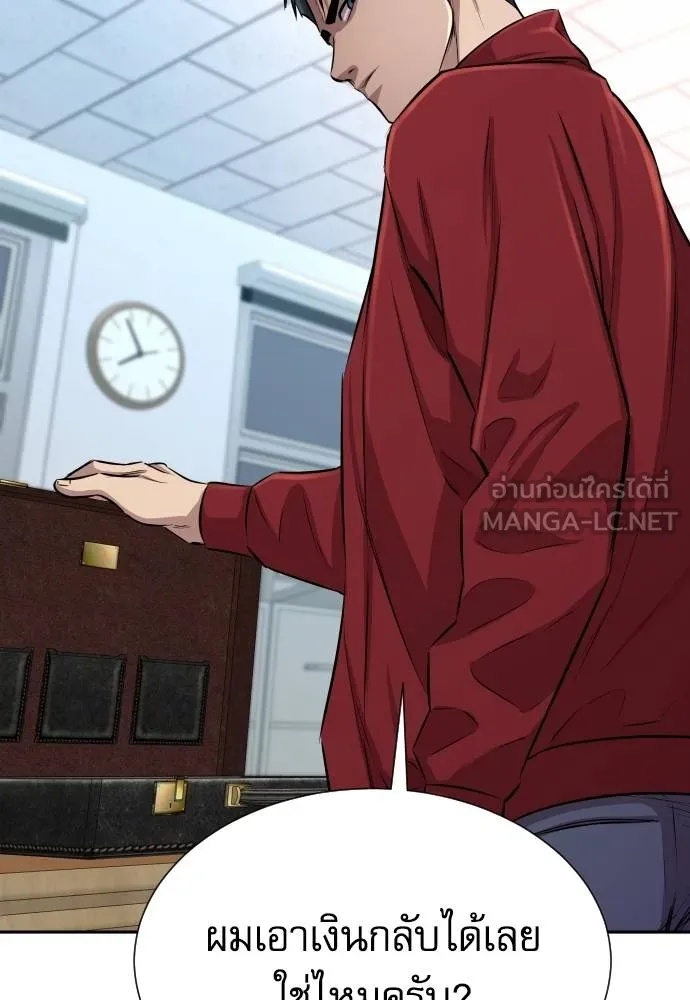 Genius Grandson of the Loan Shark King ตอนที่ 27 35