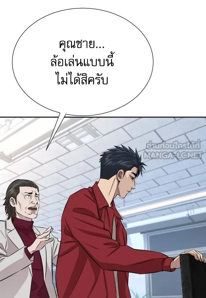 Genius Grandson of the Loan Shark King ตอนที่ 27 37