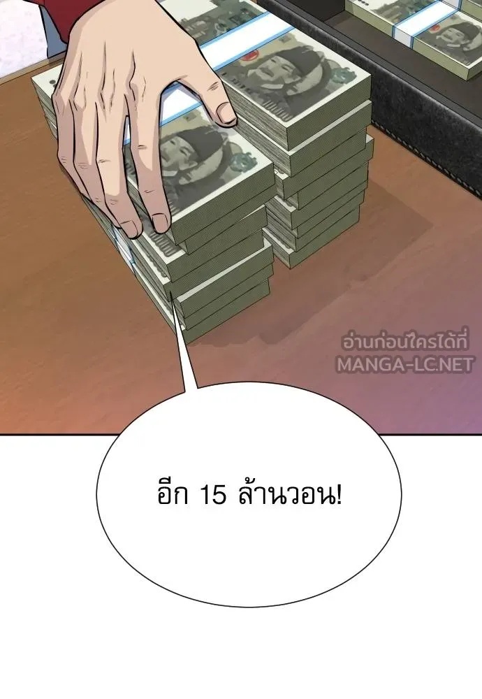 Genius Grandson of the Loan Shark King ตอนที่ 27 33