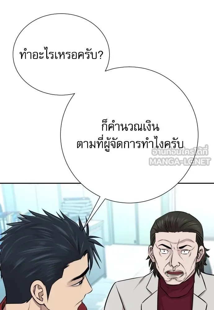 Genius Grandson of the Loan Shark King ตอนที่ 27 30