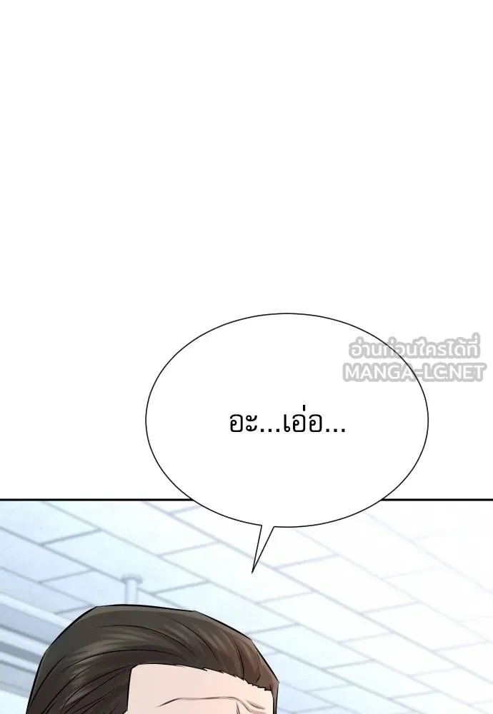 Genius Grandson of the Loan Shark King ตอนที่ 27 41