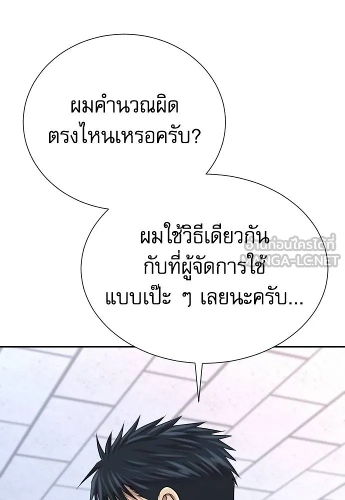 Genius Grandson of the Loan Shark King ตอนที่ 27 39