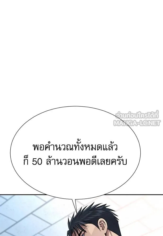 Genius Grandson of the Loan Shark King ตอนที่ 27 34