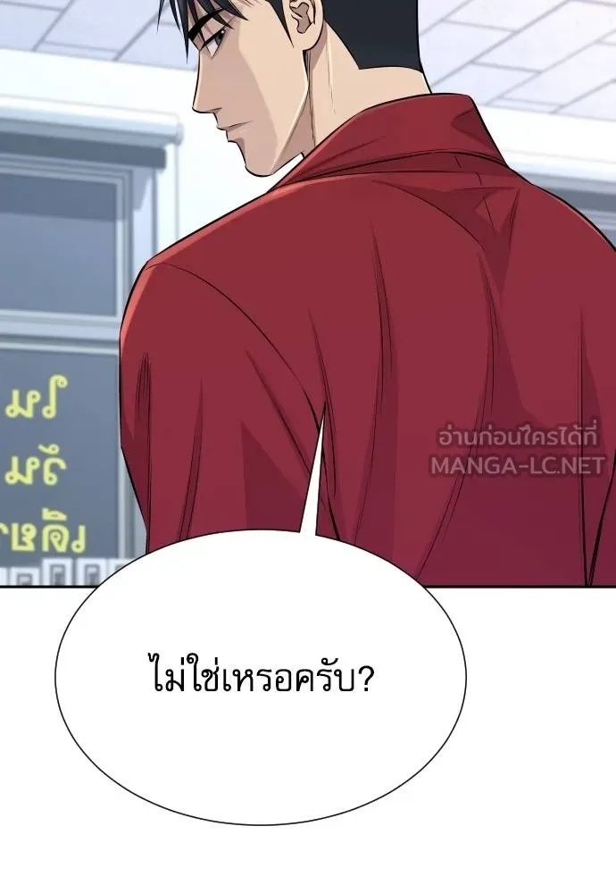 Genius Grandson of the Loan Shark King ตอนที่ 27 40