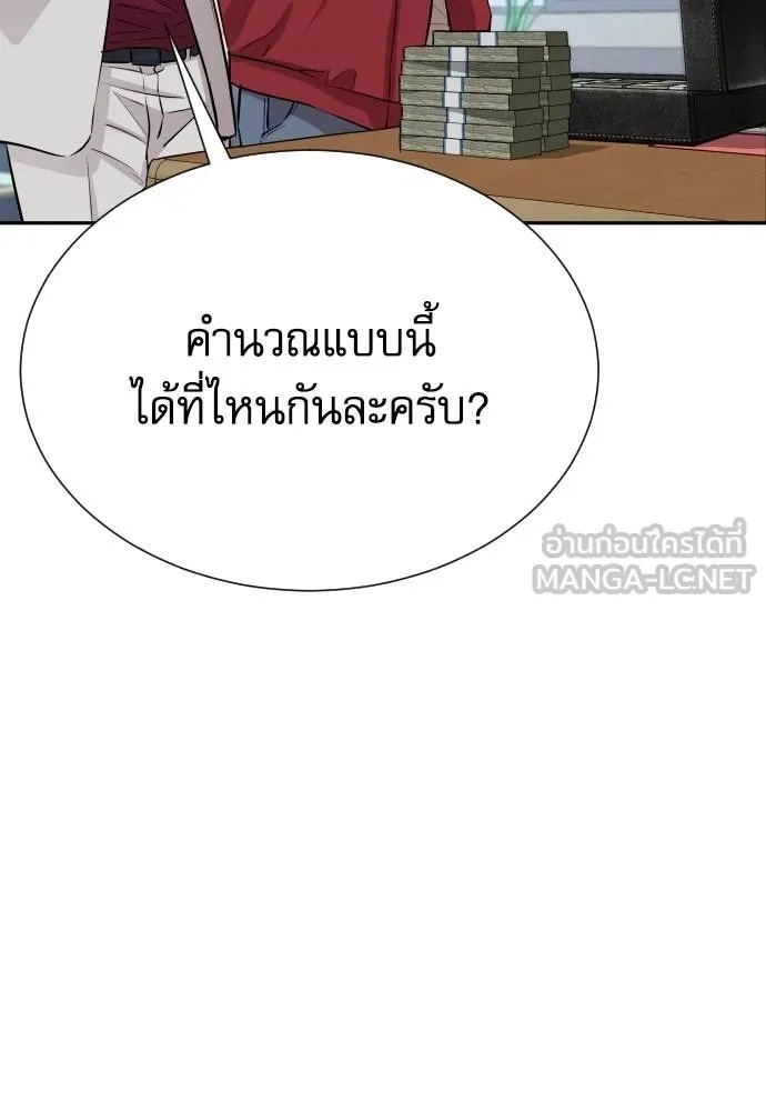 Genius Grandson of the Loan Shark King ตอนที่ 27 38