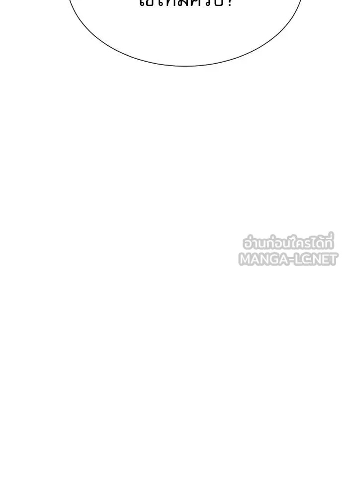 Genius Grandson of the Loan Shark King ตอนที่ 27 36