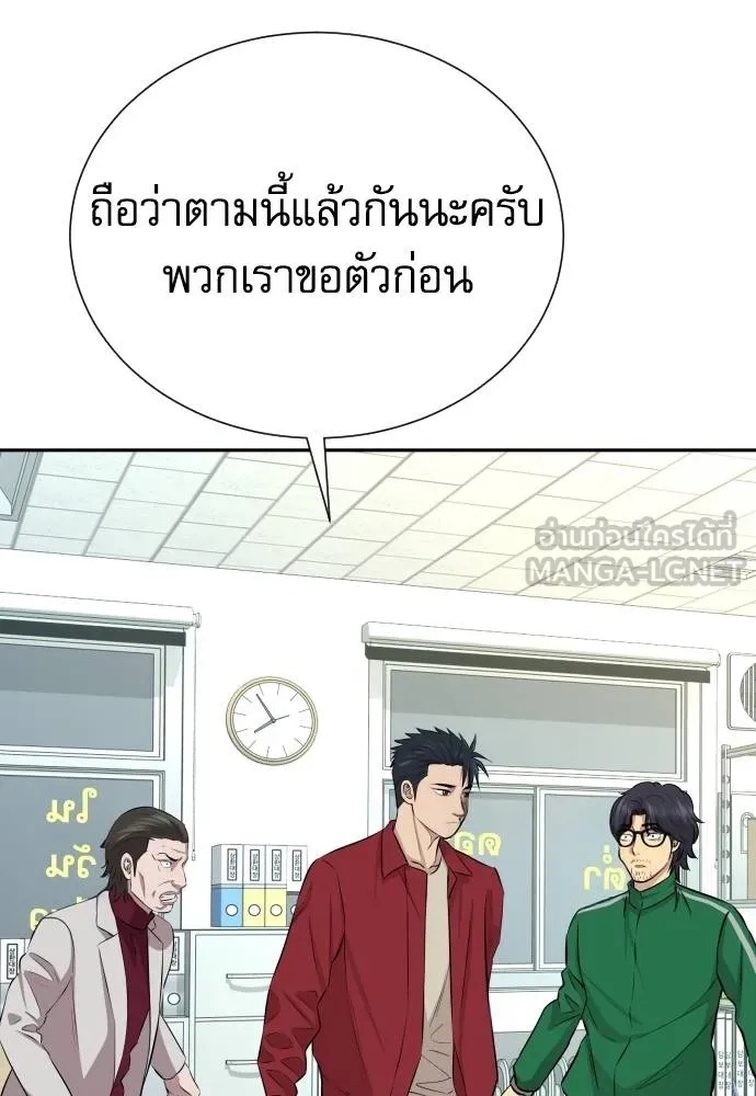 Genius Grandson of the Loan Shark King ตอนที่ 27 45