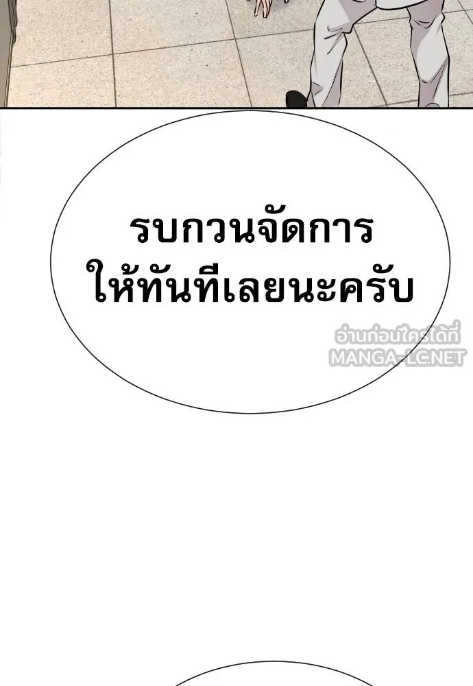 Genius Grandson of the Loan Shark King ตอนที่ 27 51