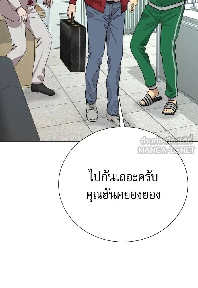Genius Grandson of the Loan Shark King ตอนที่ 27 46