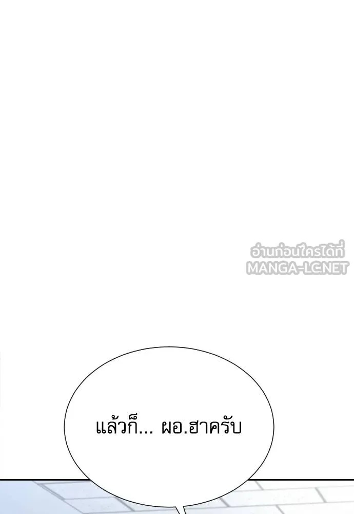 Genius Grandson of the Loan Shark King ตอนที่ 27 47