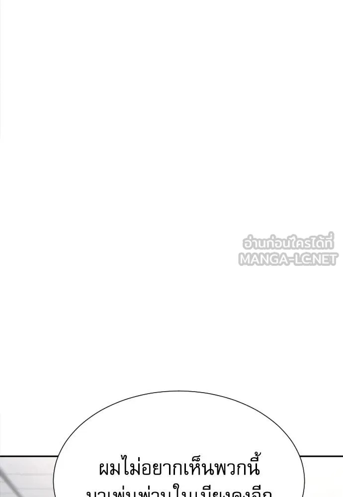 Genius Grandson of the Loan Shark King ตอนที่ 27 49