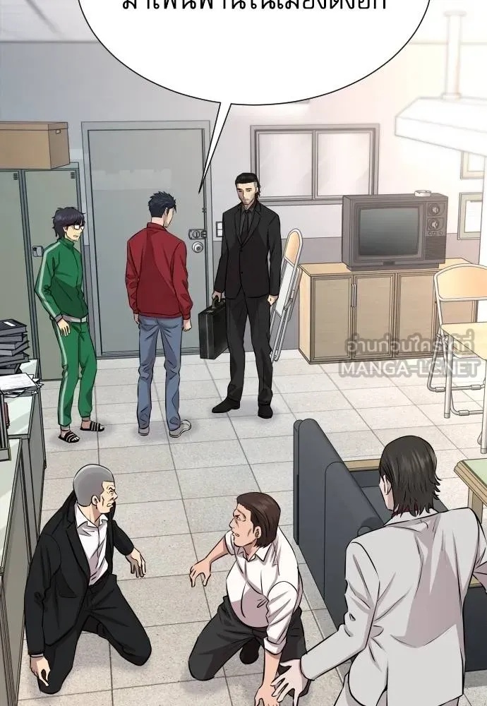 Genius Grandson of the Loan Shark King ตอนที่ 27 50