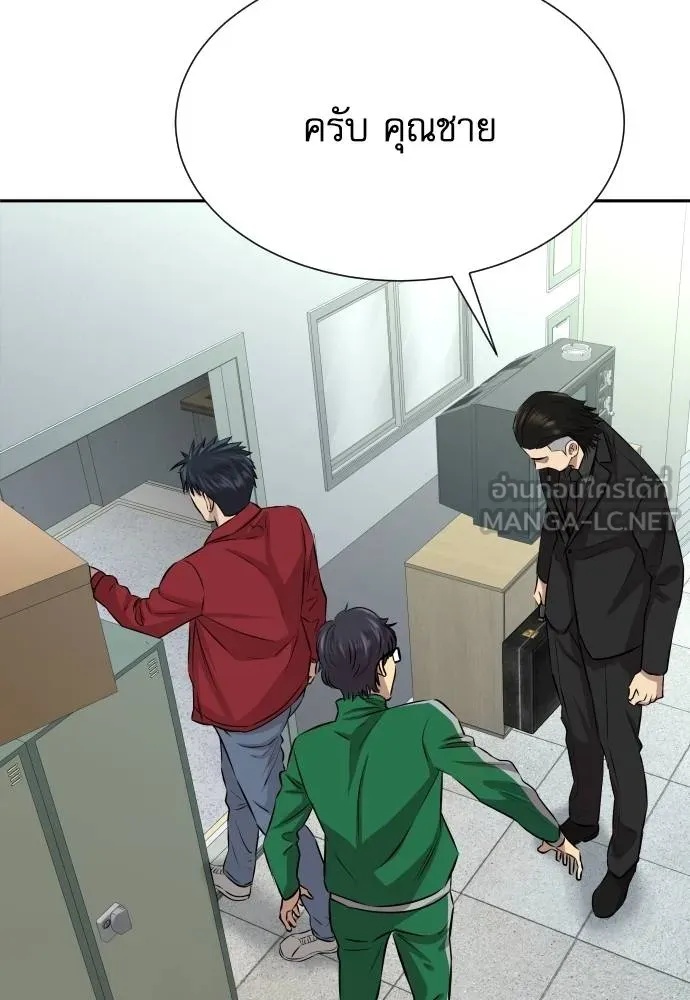 Genius Grandson of the Loan Shark King ตอนที่ 27 52