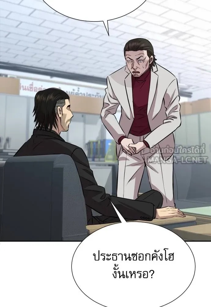 Genius Grandson of the Loan Shark King ตอนที่ 27 60