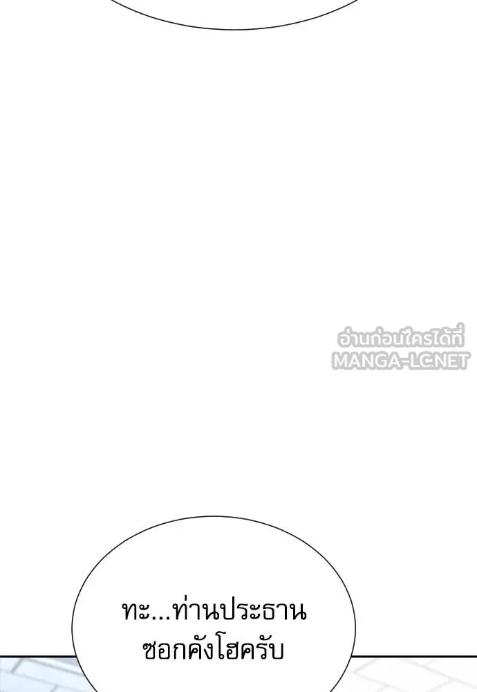 Genius Grandson of the Loan Shark King ตอนที่ 27 59