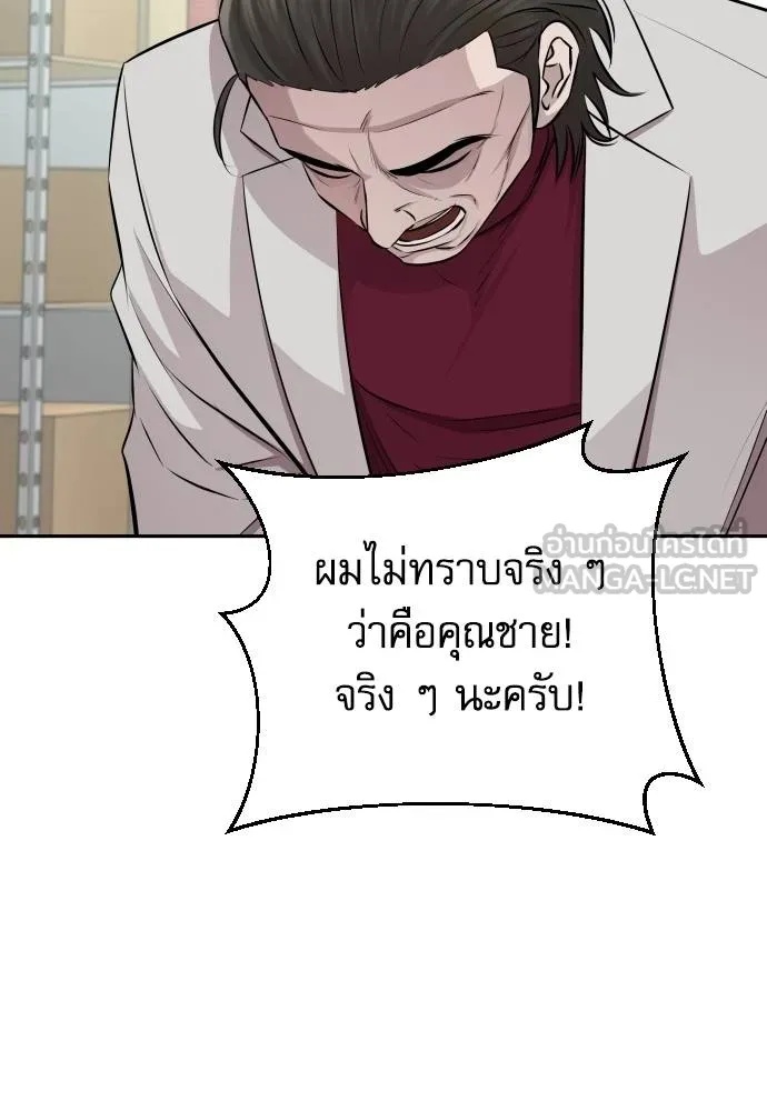 Genius Grandson of the Loan Shark King ตอนที่ 27 66
