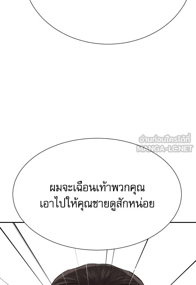 Genius Grandson of the Loan Shark King ตอนที่ 27 69