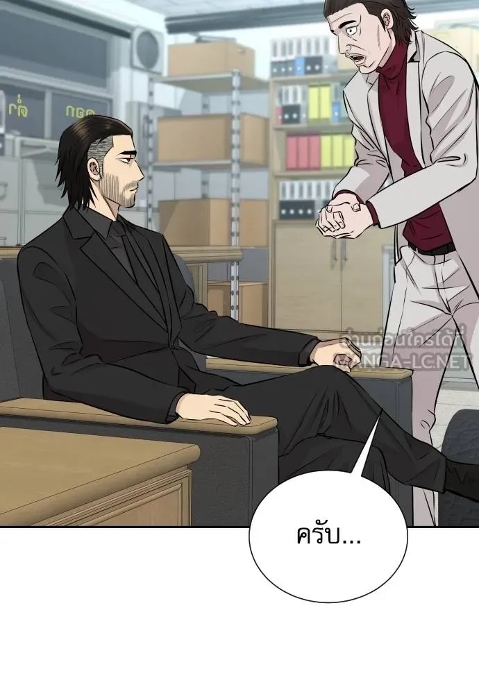 Genius Grandson of the Loan Shark King ตอนที่ 27 62
