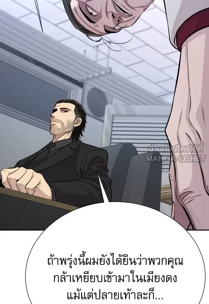 Genius Grandson of the Loan Shark King ตอนที่ 27 68