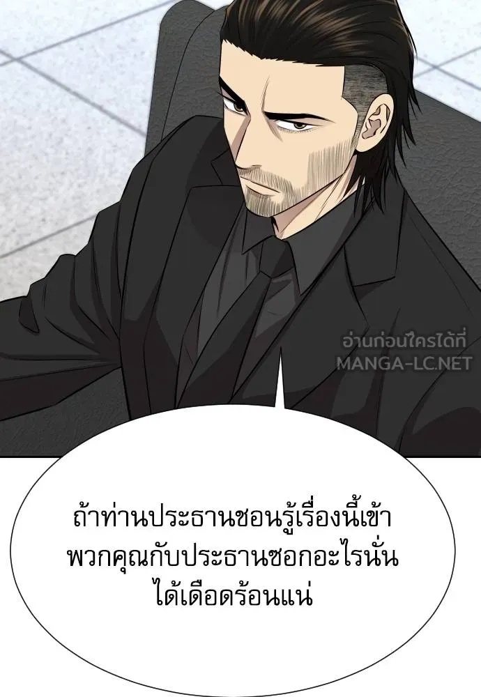 Genius Grandson of the Loan Shark King ตอนที่ 27 64