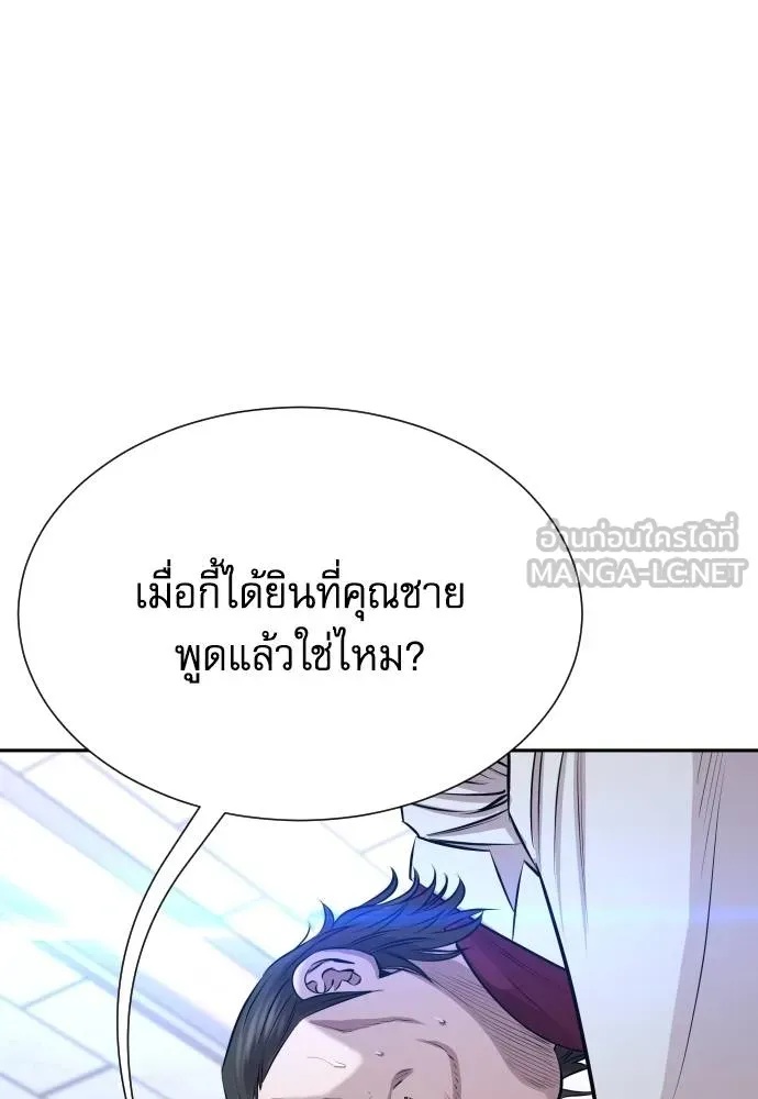 Genius Grandson of the Loan Shark King ตอนที่ 27 67