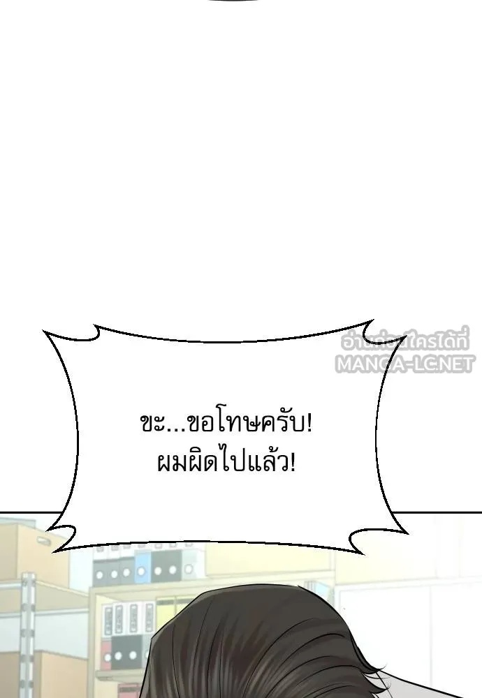 Genius Grandson of the Loan Shark King ตอนที่ 27 65