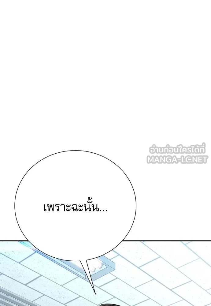 Genius Grandson of the Loan Shark King ตอนที่ 27 71