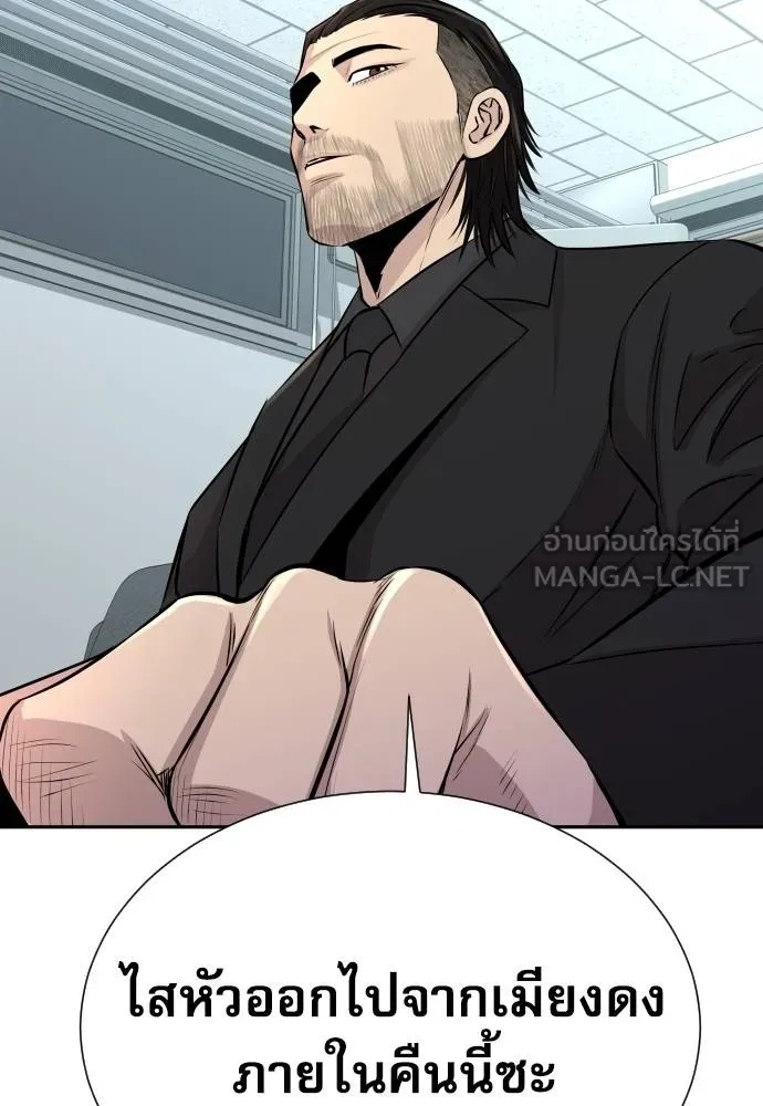 Genius Grandson of the Loan Shark King ตอนที่ 27 72