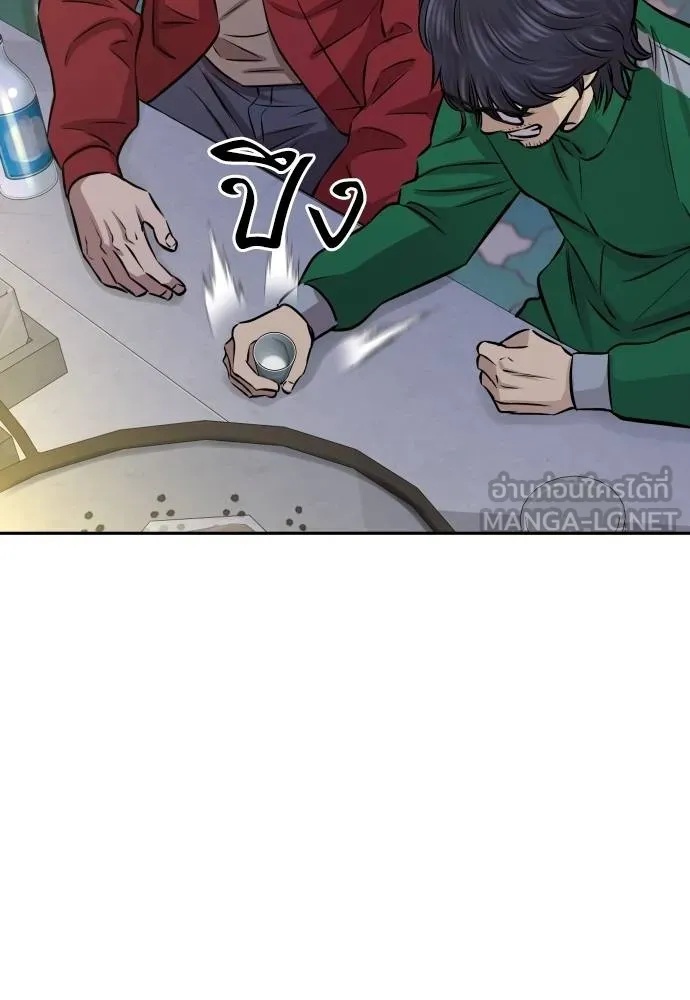 Genius Grandson of the Loan Shark King ตอนที่ 27 82