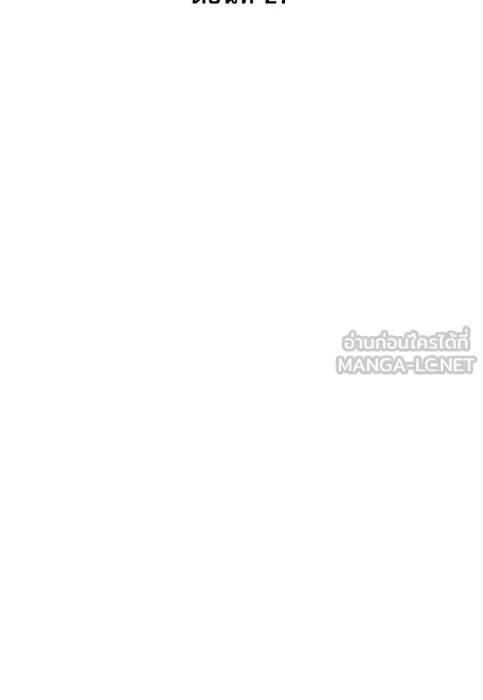 Genius Grandson of the Loan Shark King ตอนที่ 27 77