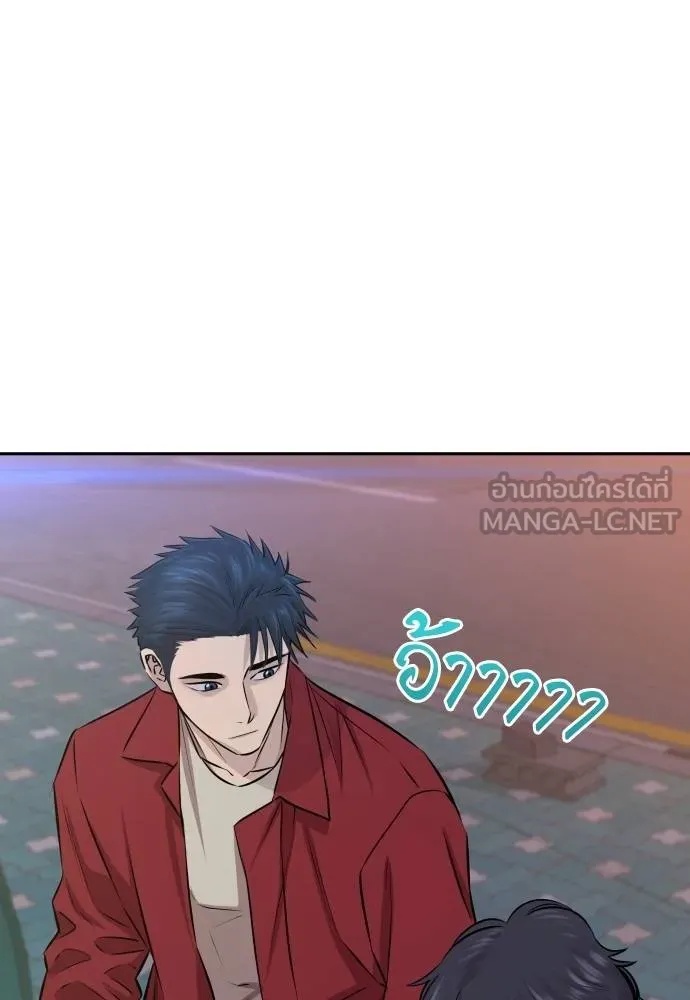 Genius Grandson of the Loan Shark King ตอนที่ 27 81