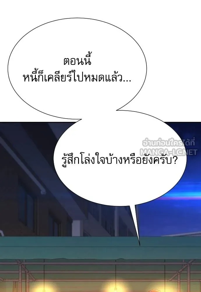 Genius Grandson of the Loan Shark King ตอนที่ 27 83