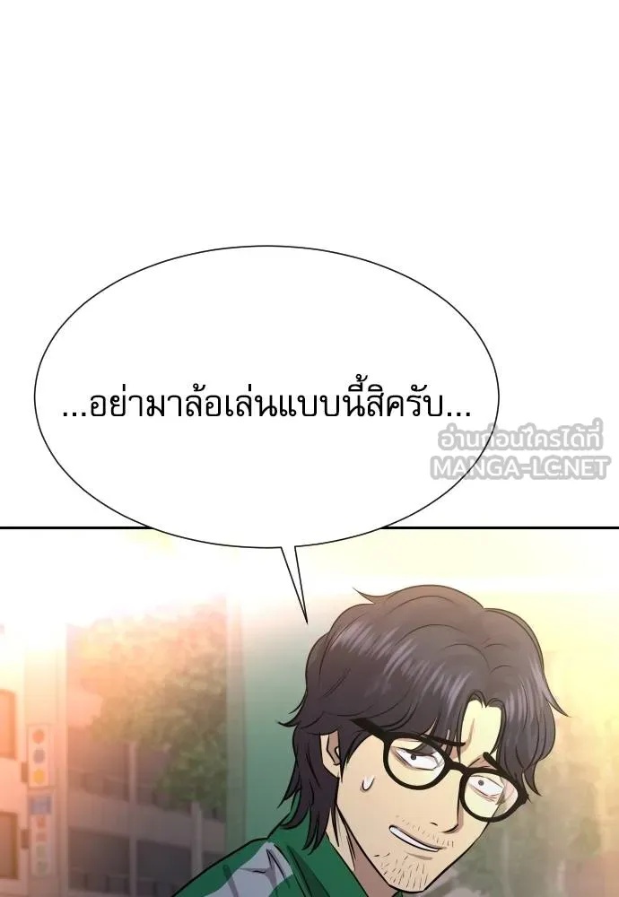 Genius Grandson of the Loan Shark King ตอนที่ 27 91