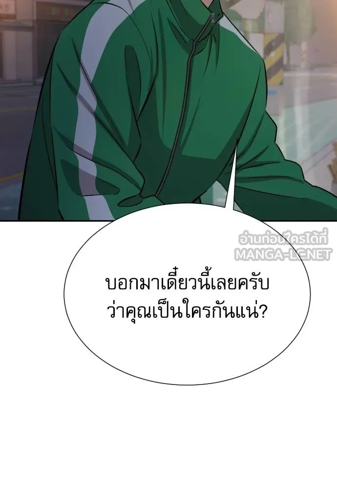 Genius Grandson of the Loan Shark King ตอนที่ 27 92