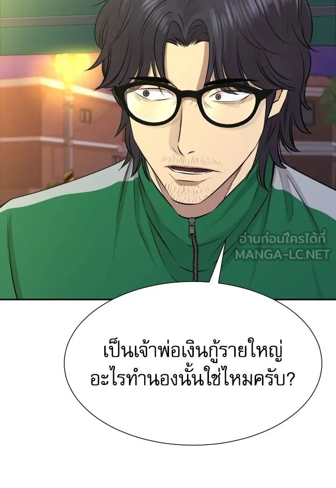 Genius Grandson of the Loan Shark King ตอนที่ 27 94