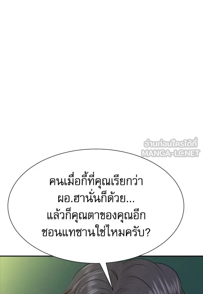 Genius Grandson of the Loan Shark King ตอนที่ 27 93