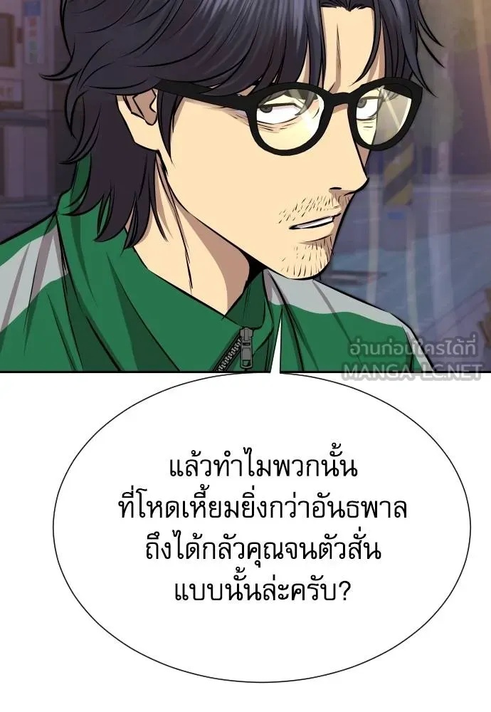Genius Grandson of the Loan Shark King ตอนที่ 27 88