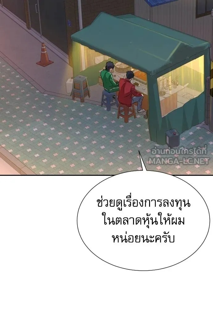 Genius Grandson of the Loan Shark King ตอนที่ 27 100