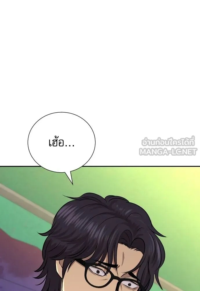 Genius Grandson of the Loan Shark King ตอนที่ 27 101