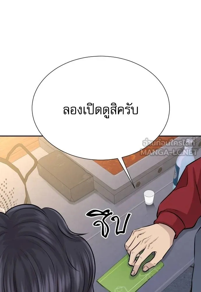 Genius Grandson of the Loan Shark King ตอนที่ 27 110