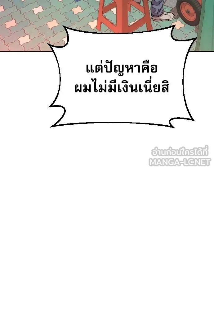 Genius Grandson of the Loan Shark King ตอนที่ 27 109