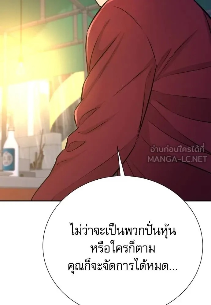 Genius Grandson of the Loan Shark King ตอนที่ 27 106