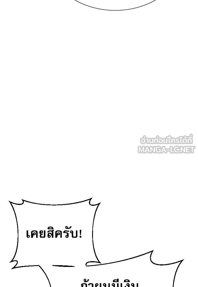 Genius Grandson of the Loan Shark King ตอนที่ 27 107